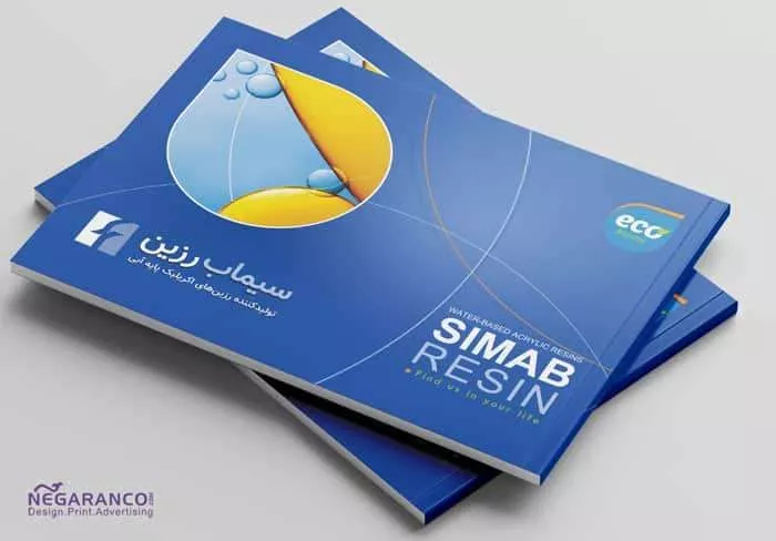 Sample of Simab Resin Digital Catalog