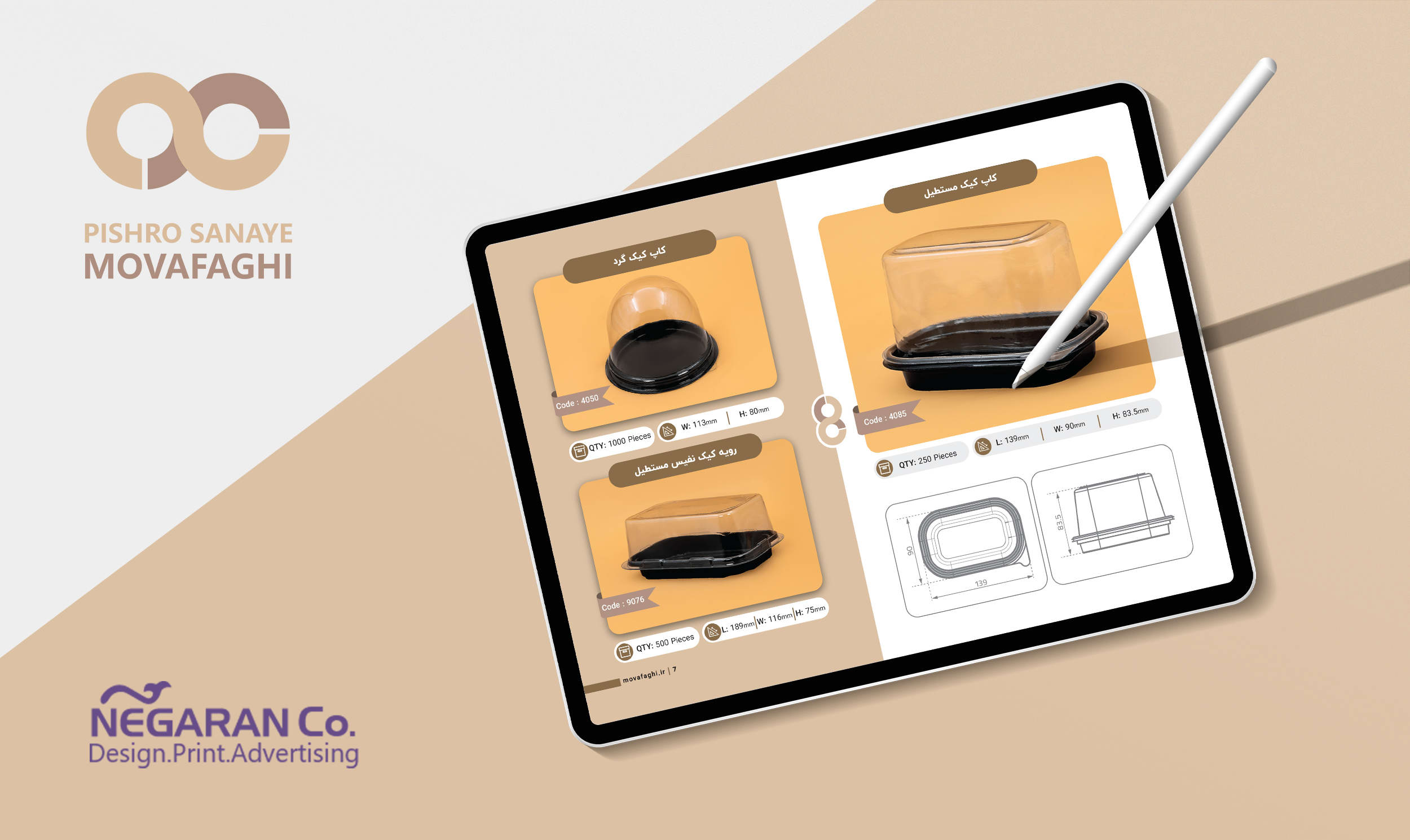 کاتالوگ دیجیتال موفقی