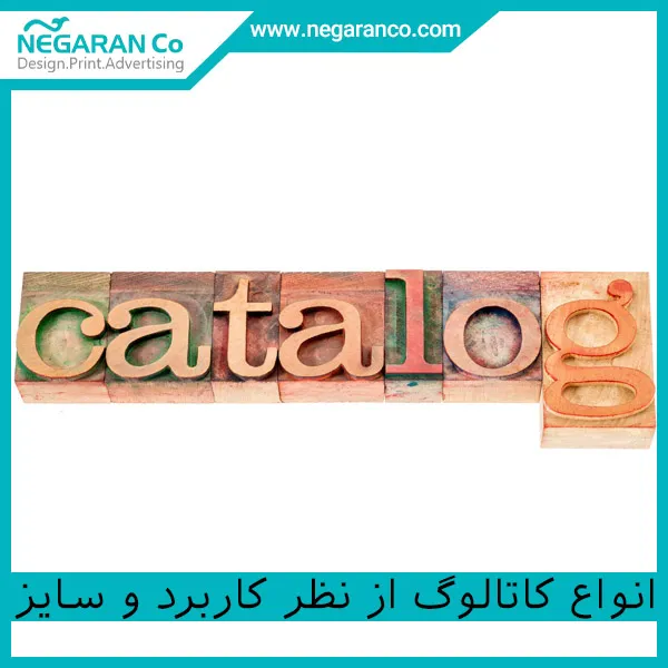 انواع سایز کاتالوگ