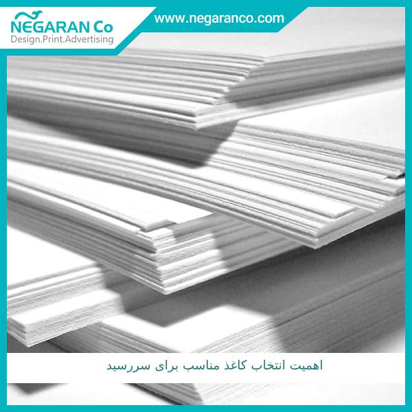اهمیت انتخاب کاغذ مناسب برای سررسید