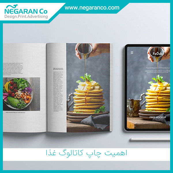 اهمیت چاپ کاتالوگ غذا