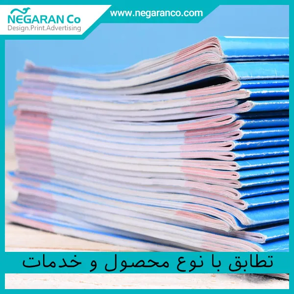تطابق با نوع محصول و خدمات