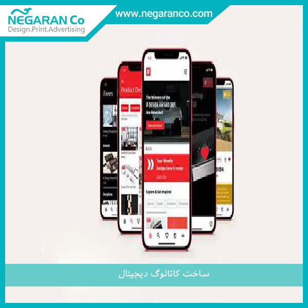 ساخت کاتالوگ دیجیتال