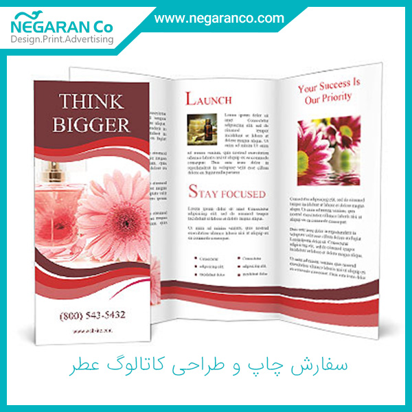 سفارش چاپ و طراحی کاتالوگ عطر 