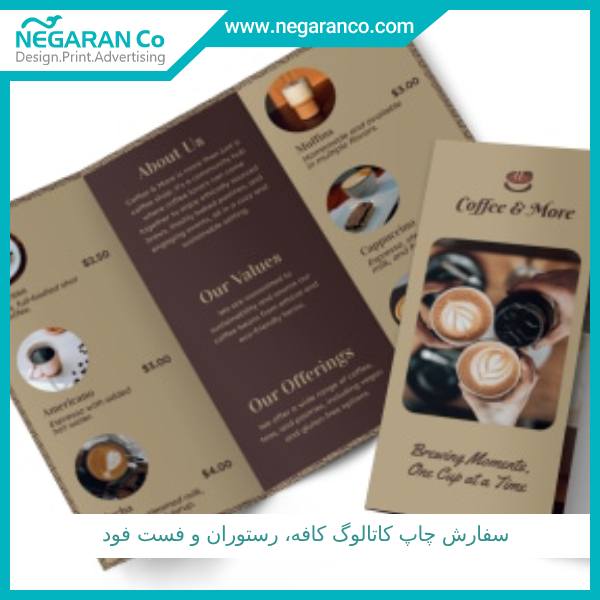 سفارش چاپ کاتالوگ کافه، رستوران و فست فود