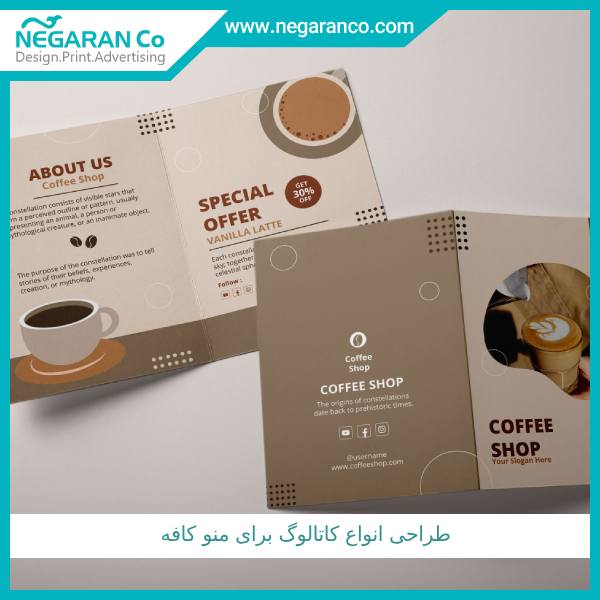 طراحی انواع کاتالوگ برای منو کافه