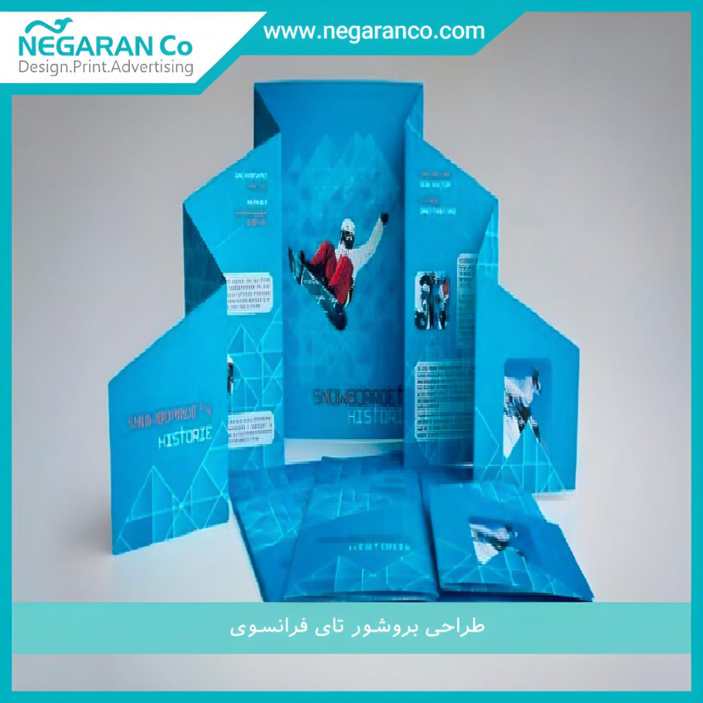 طراحی بروشور تای فرانسوی