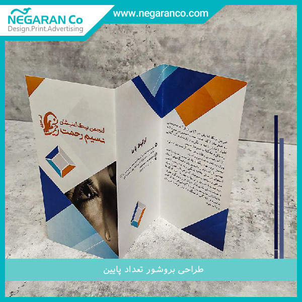 طراحی بروشور تعداد پایین