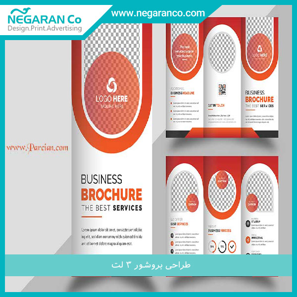 طراحی بروشور خاص