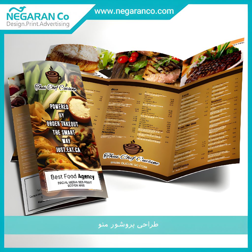 طراحی بروشور منو