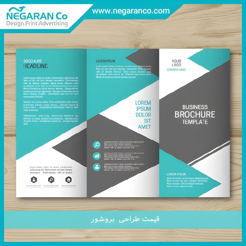 قیمت طراحی بروشور