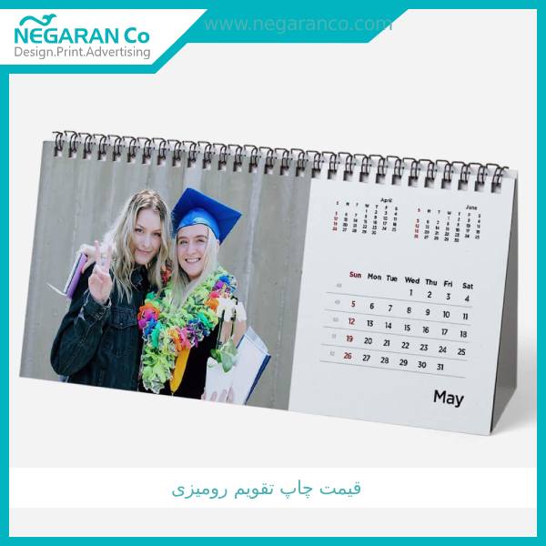 قیمت چاپ تقویم رومیزی