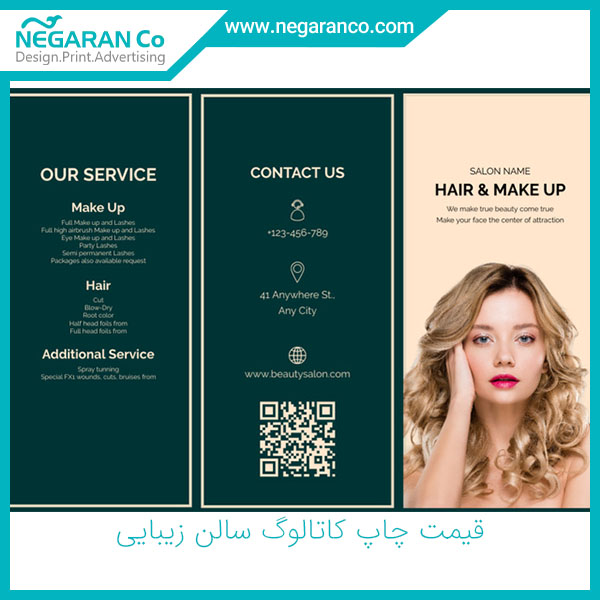 قیمت چاپ کاتالوگ سالن زیبایی