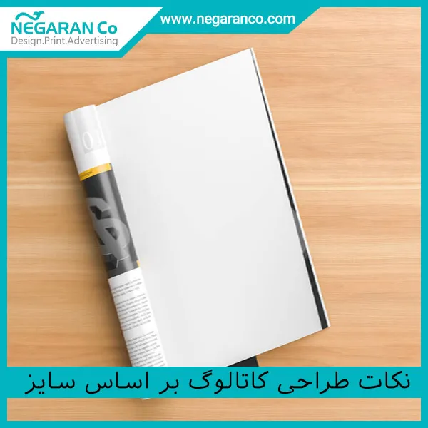 نکات طراحی کاتالوگ بر اساس سایز