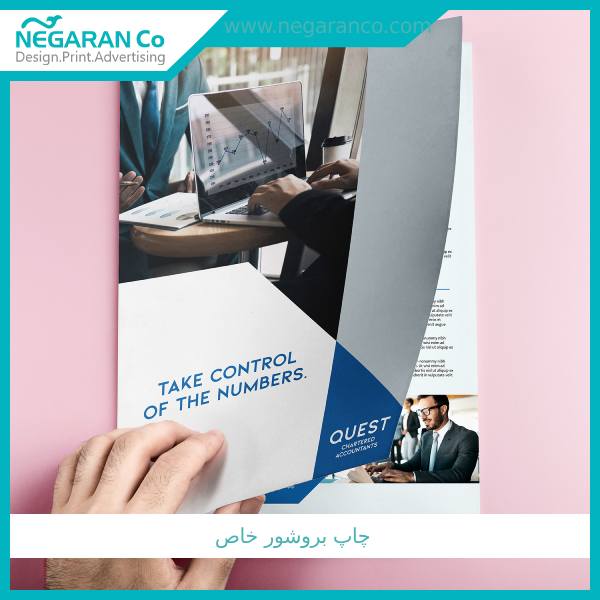 چاپ بروشور خاص