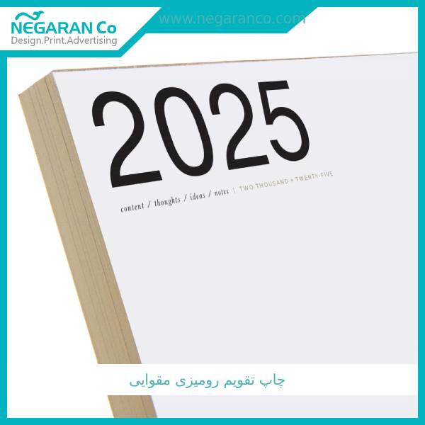 چاپ تقویم رومیزی مقوایی