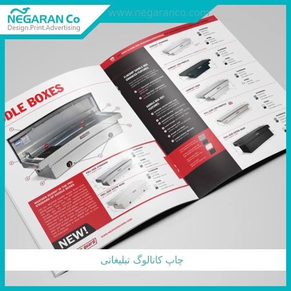 چاپ کاتالوگ تبلیغاتی
