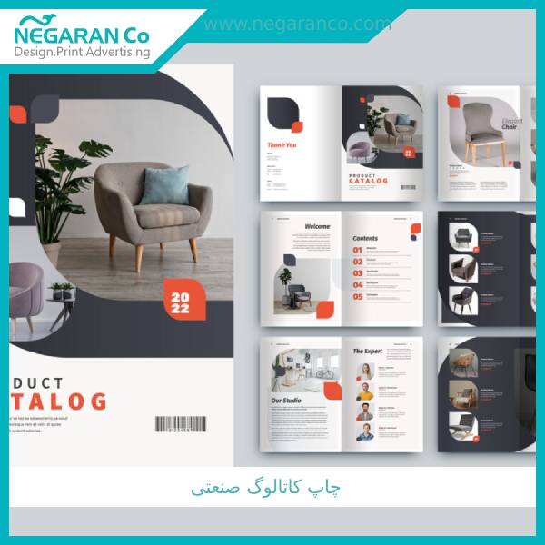چاپ کاتالوگ صنعتی