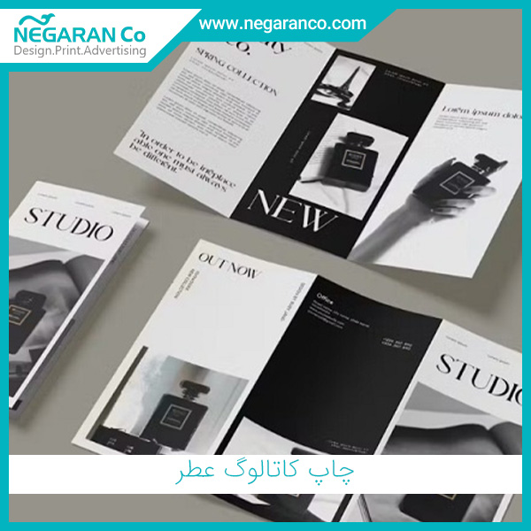 چاپ کاتالوگ عطر