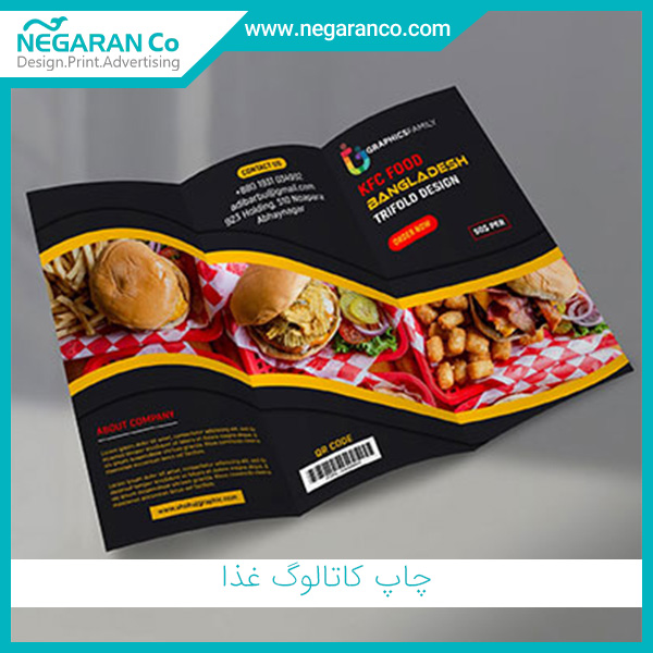 چاپ کاتالوگ غذا