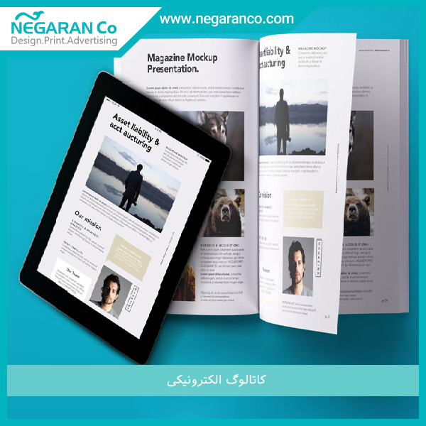 کاتالوگ الکترونیکی