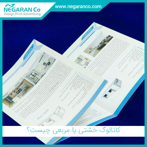 کاتالوگ خشتی یا مربعی چیست؟
