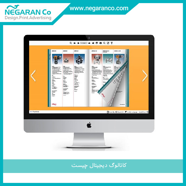 کاتالوگ دیجیتال چیست