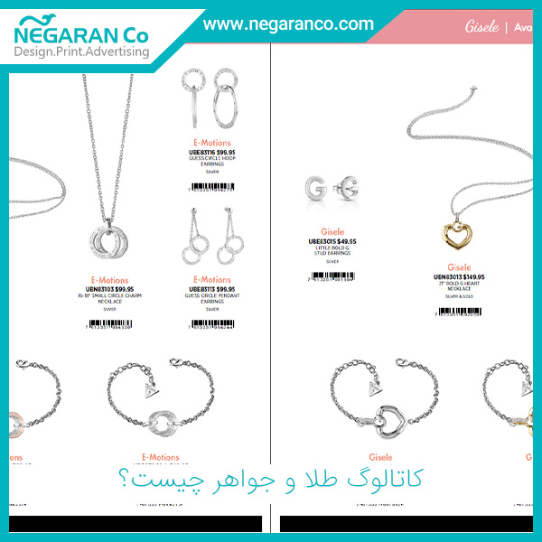 کاتالوگ طلا و جواهر چیست؟