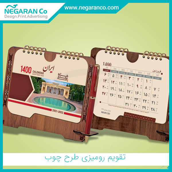 تقویم رومیزی طرح چوب