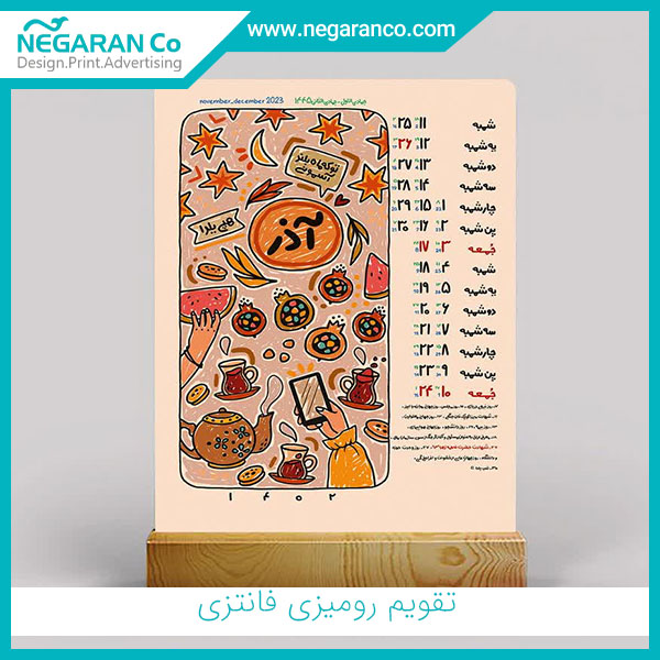 تقویم رومیزی فانتزی