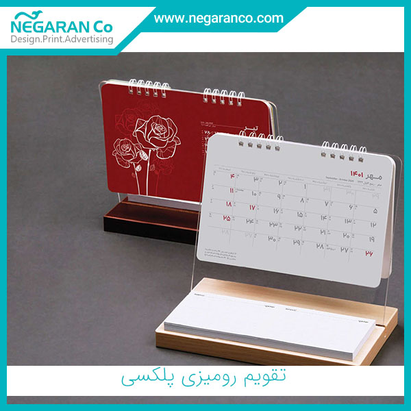 تقویم رومیزی پلکسی