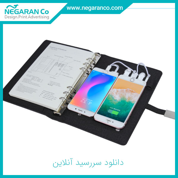 دانلود سررسید آنلاین