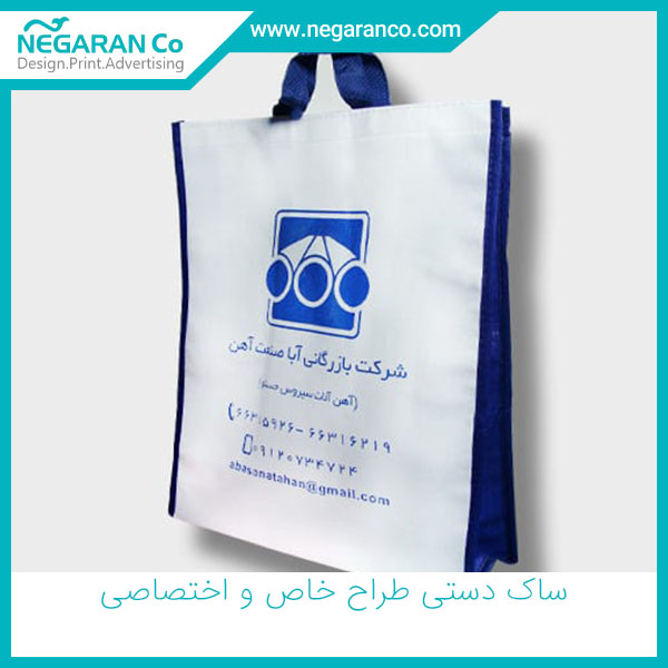 ساک دستی طراح خاص و اختصاصی