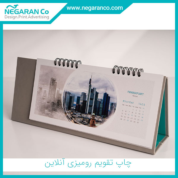 چاپ تقویم رومیزی آنلاین