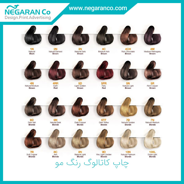 چاپ کاتالوگ رنگ مو
