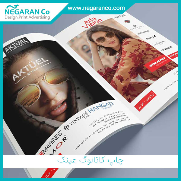 چاپ کاتالوگ عینک