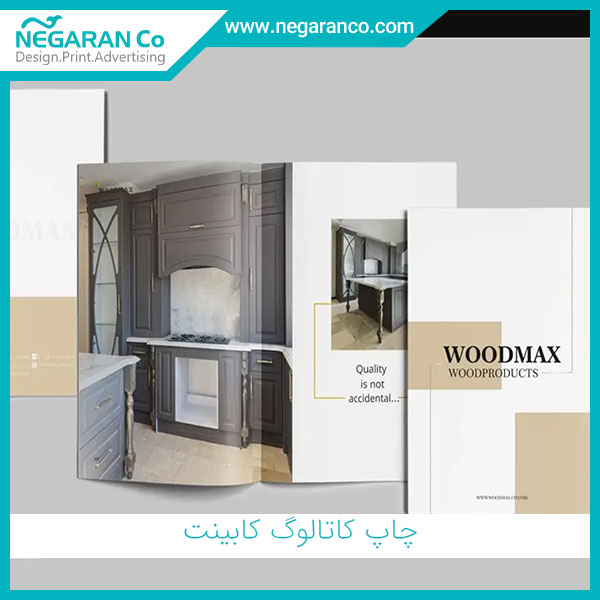 چاپ کاتالوگ کابینت